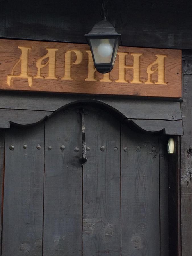 Darina Guest House Koprivshtitsa Exterior foto